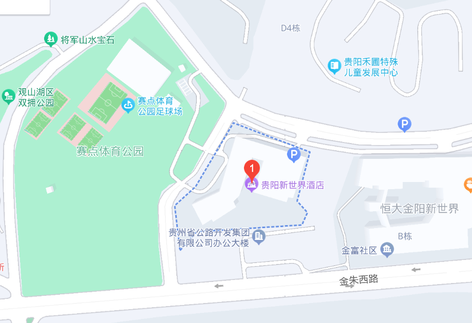 贵阳新世界酒店.png